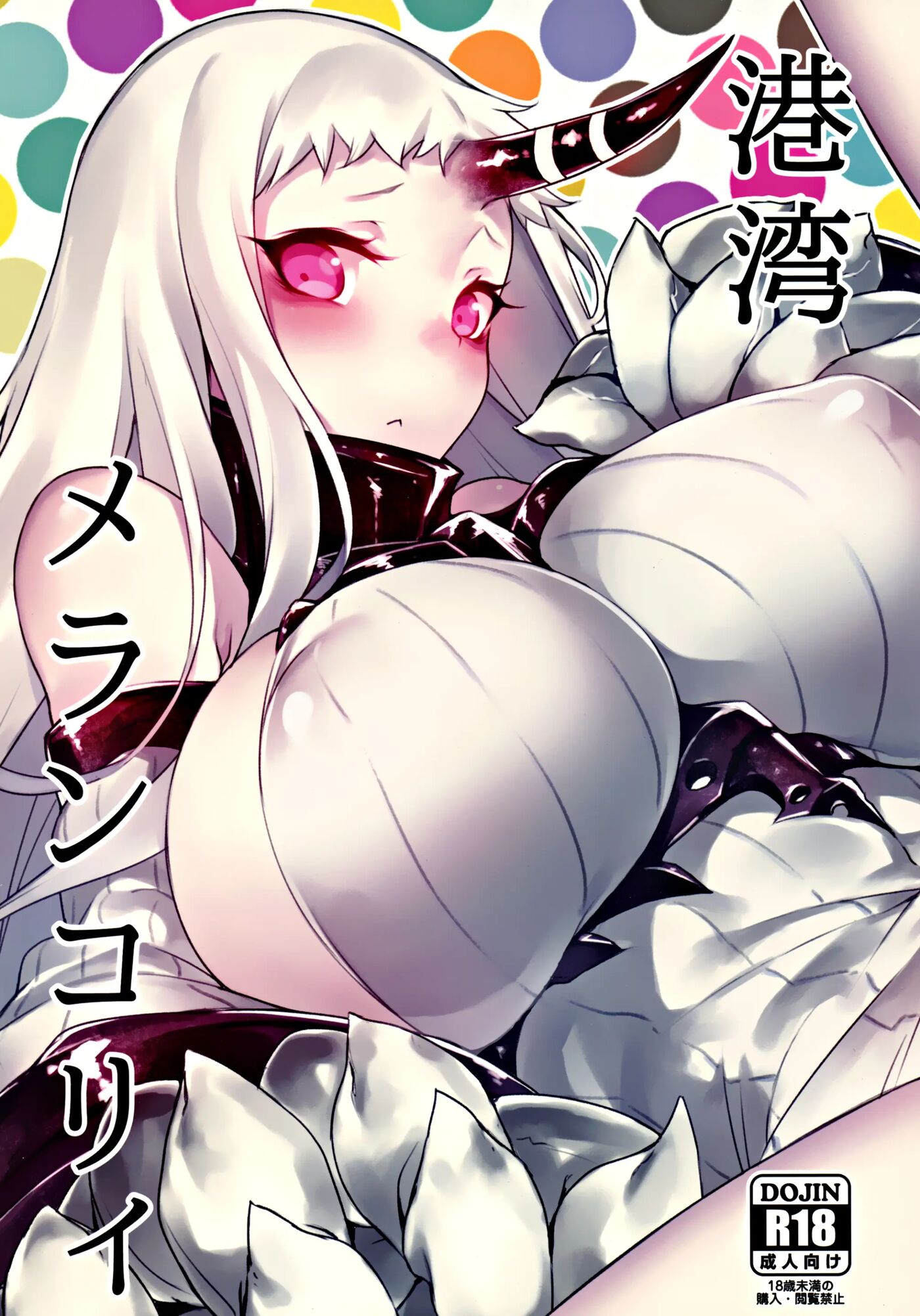 Harbour Melancholy Chapter 1000 Page 1